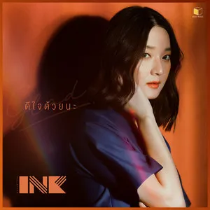 Ink Waruntorn – “Glad (ดีใจด้วยนะ)” | Songs | Crownnote