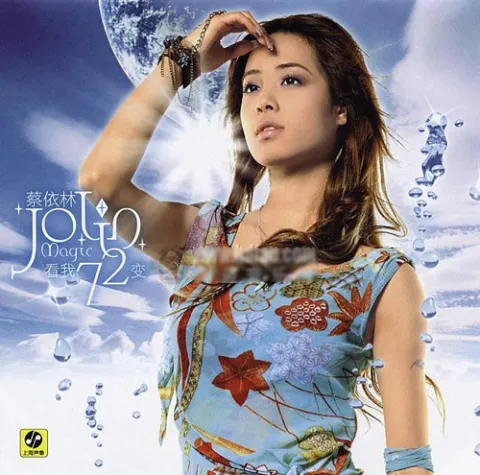 Jolin Tsai – Magic | Albums | Crownnote